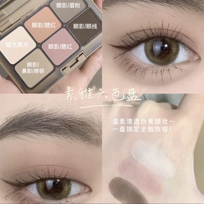 白开水低饱和藕粉奶茶大地色全哑光综合盘六色腮红修容眼影一体盘