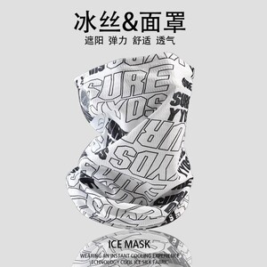 冰丝防晒面罩男士夏季遮阳全脸护颈一体围脖户外骑行薄款透气脖套