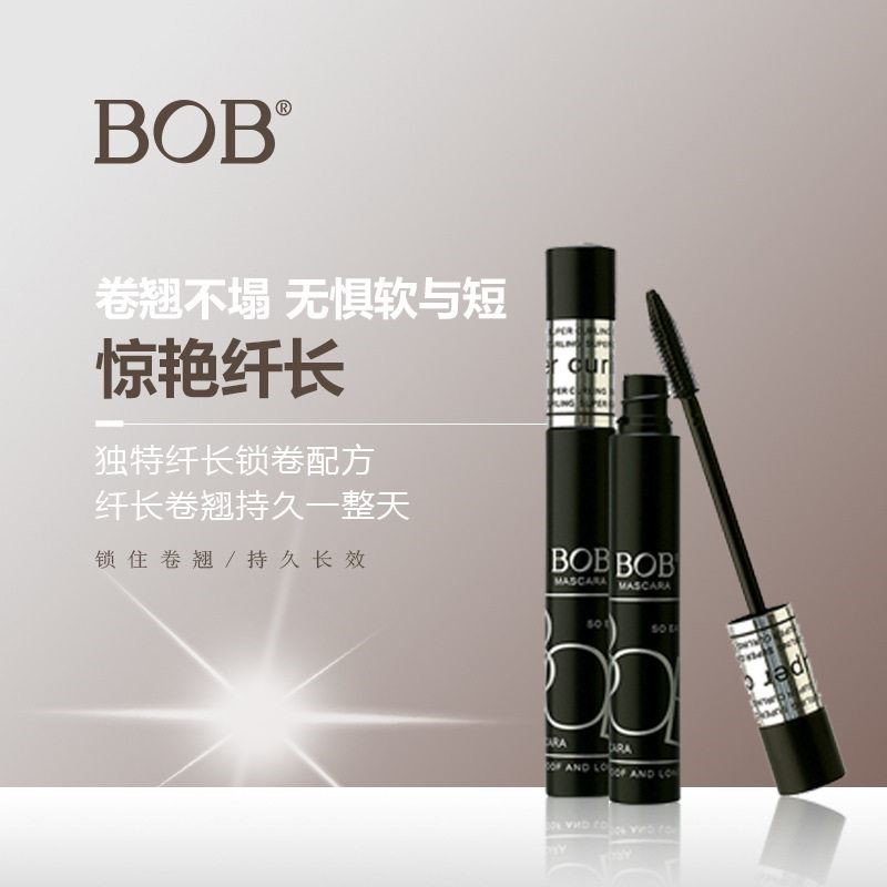 bob纤长睫毛膏拉长防晕染不脱妆持久定型防水自然浓密卷翘 纤维毛