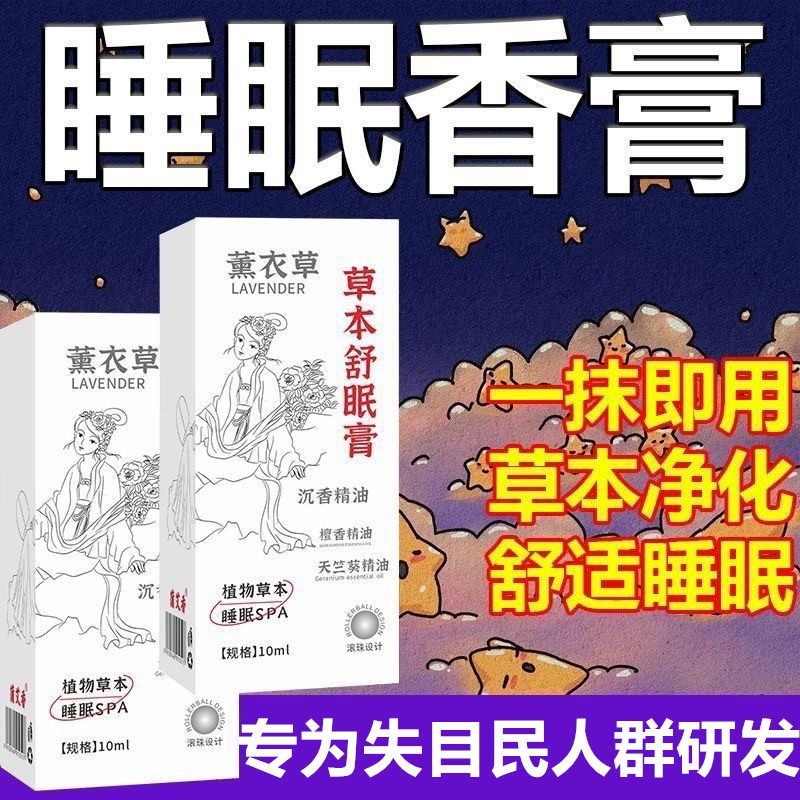 香港大药房神龙百草本舒眠膏沉香安神助眠外用精油官方,洗护清洁剂/卫生巾/纸/香薰,香薰膏,淘宝优惠券,粉丝福利购,淘宝优惠卷