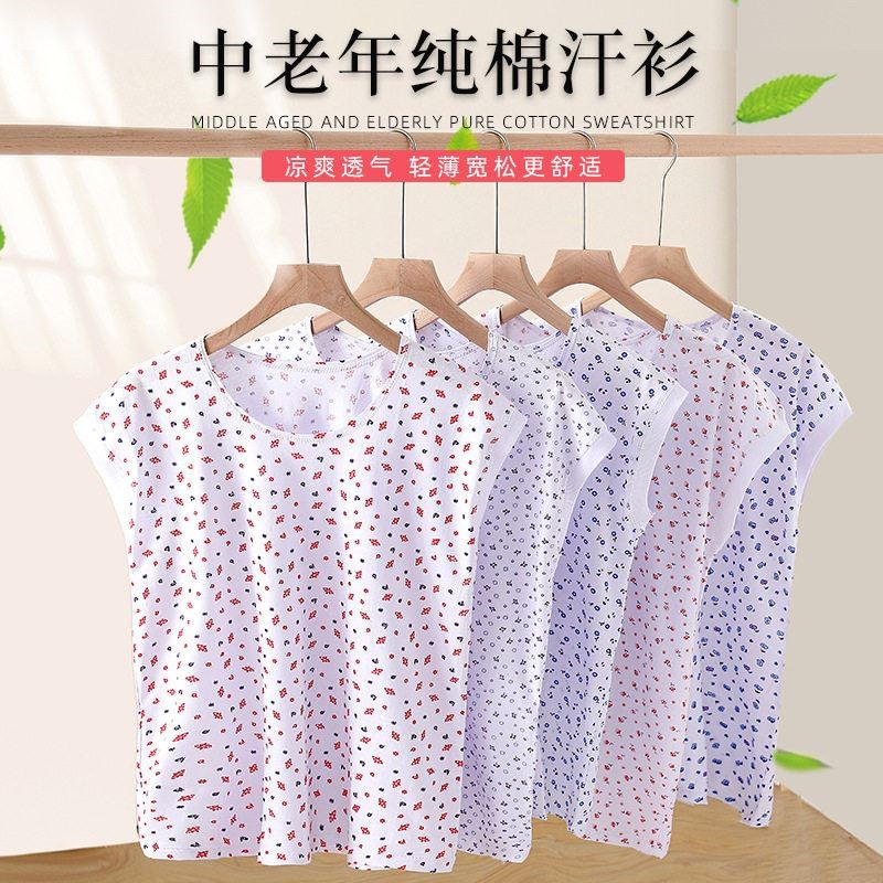 中老年人背心女纯棉夏季宽松大码内衣薄款全棉老太太妈妈汗衫内穿
