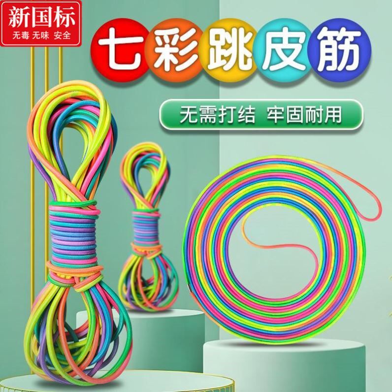 跳皮筋绳儿童专用80后怀旧幼儿园高弹力耐用小学生橡皮筋跳绳老式