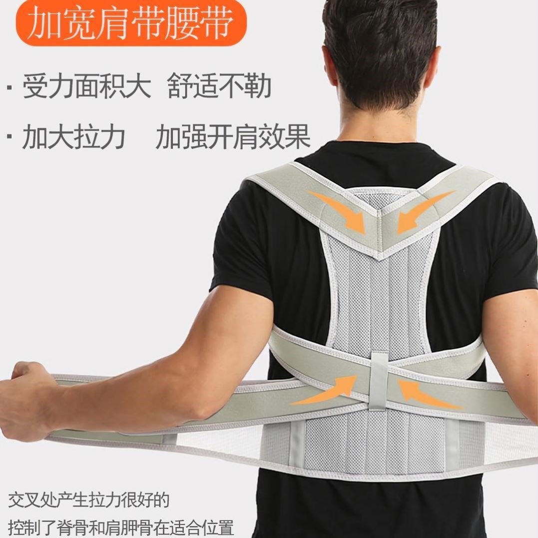 驼背矫正器成人男士专用隐形直背矫姿带纠正脊椎改善圆肩背部神器