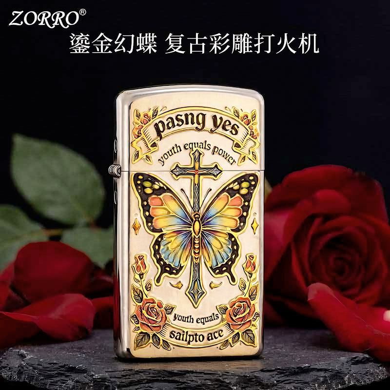 佐罗新款彩雕鎏金幻蝶煤油打火机