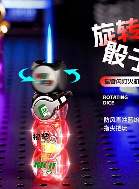 新款炫彩闪灯发光骰子充气打火机