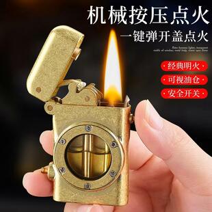 新款经典托伦斯透明仓煤油打火机复古机械按压开盖一键弹射点火潮