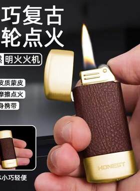 百诚高档皮质窄版超薄充气打火机