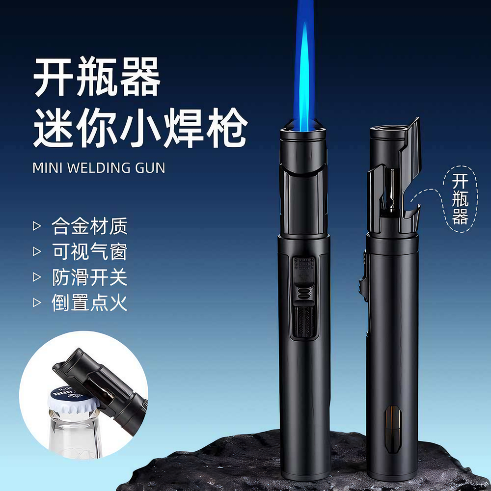 多功能啤酒开瓶器小喷枪便携耐用
