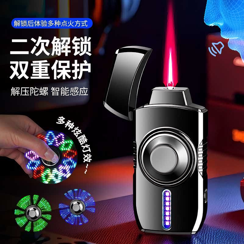 新款智能感应陀螺防风打火机充气充电炫酷彩灯个性可旋转解压送礼