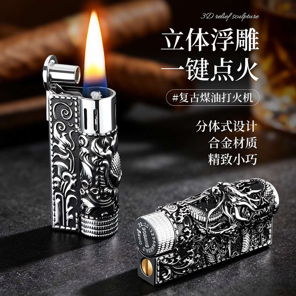 新潮奥地利鬼吹灯煤油打火机高档盔甲浮雕机械复古按压式防风耐用