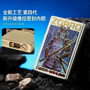 正品佐罗四代赛博武士煤油打火机