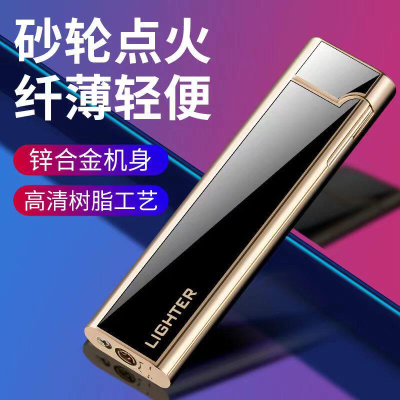 网红超薄砂轮充气打火机个性纤薄小巧便携潮创意明火点烟器送男友