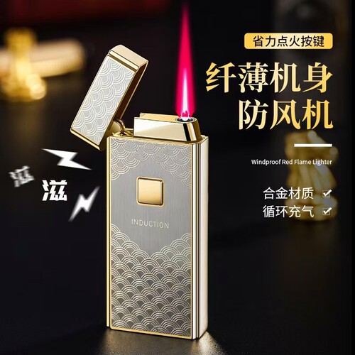 晨龙高档纤薄电池充气防风打火机