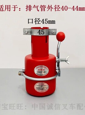 杭州叉车2-3.5吨排气管火花火星防火帽杭叉30HB/A30A35加厚防火罩