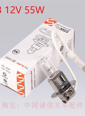 新包装佛山照明灯泡H3叉车前大灯前照灯12V55W24V70W100W加强灯炮