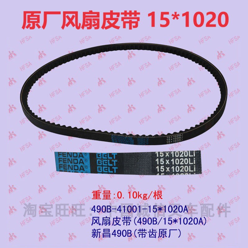 合力杭州叉车发电机水泵风扇皮带杭叉龙工柳工3T通用15*1020/1036