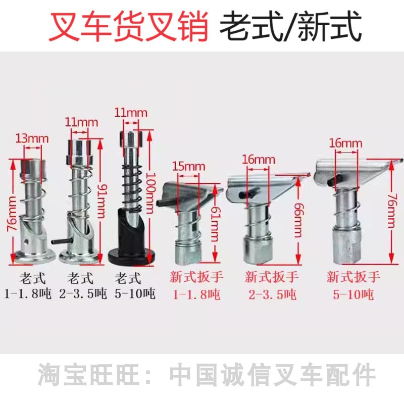 合力杭叉龙工叉车货叉销1.5-1.8吨2-3.5吨5-10吨老式新式固定插销