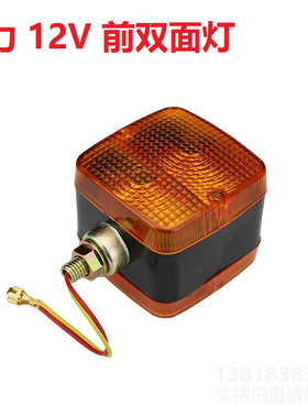 合力3T/3.5T前转向灯/前双面灯2-3.5吨叉车前小灯示宽灯方向灯12V