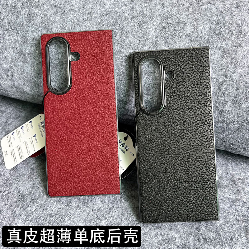 适用于三星W26手机壳真皮