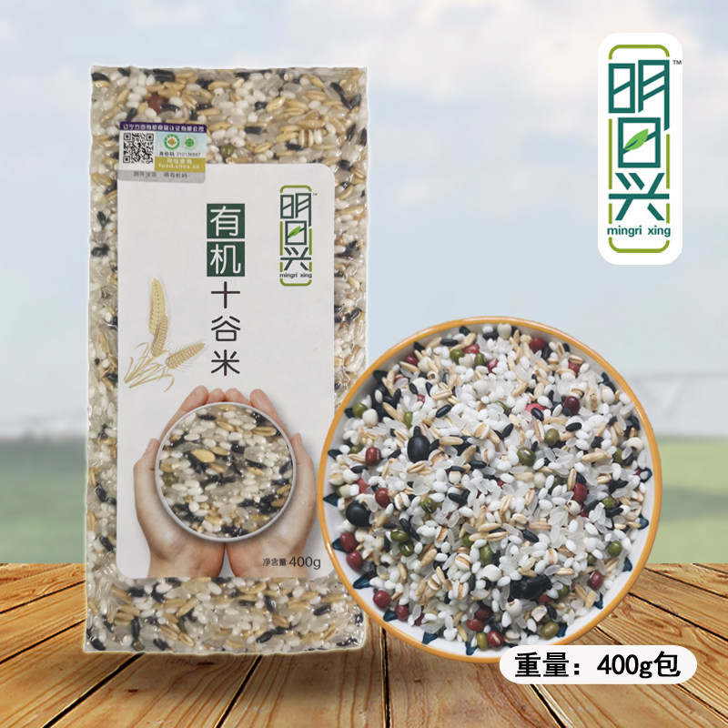 明日兴有机十谷米 五谷杂粮八宝粥燕麦薏米红绿黑豆黑米花生糯米