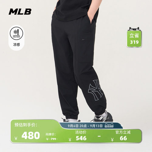 MLB官方男女凉感休闲梭织长裤