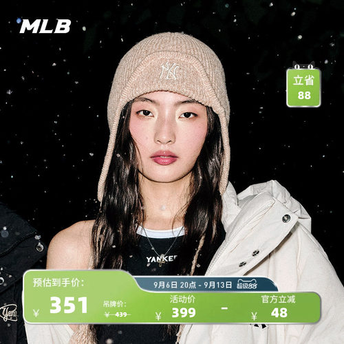 MLB官方 男女情侣学院风保暖时尚百搭护耳针织帽冬季新款BNV03