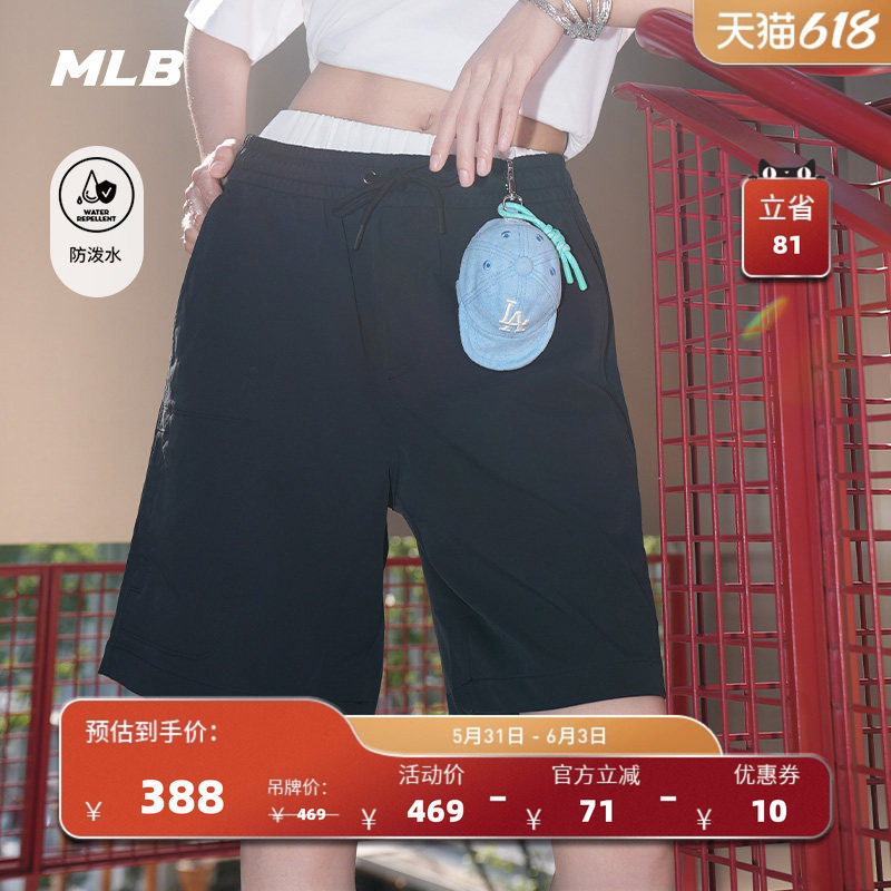 MLB官方 男女同款韩系百搭显瘦防泼水梭织短裤26夏季新款SMB02
