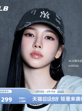 MLB官方 KARINA同款时尚做磨破旧软顶棒球帽复古鸭舌帽CPVV3