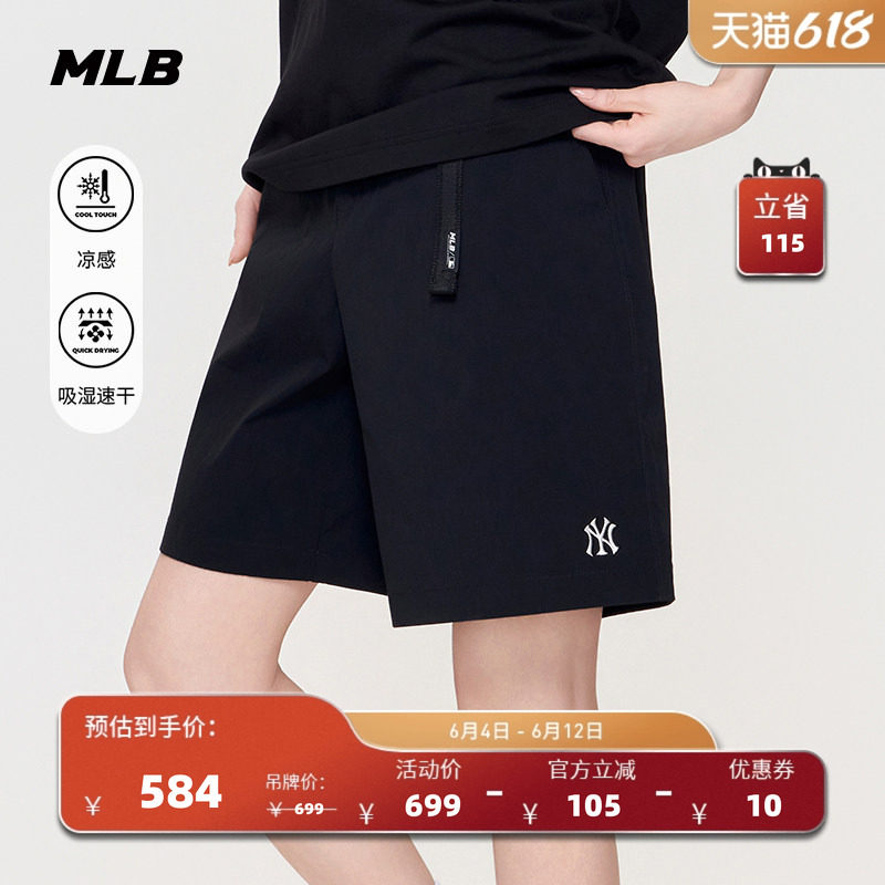 MLB官方 男女同款户外宽松百搭凉感速干梭织短裤26夏季新款SMB09