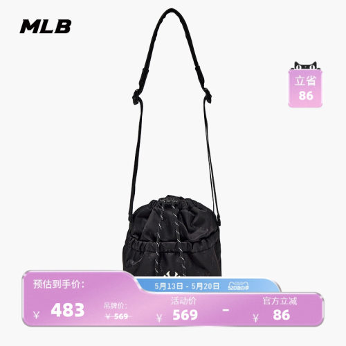 MLB官方男女同款情侣大LOGO钻石老花抽绳可调节斜挎包春夏CRM02
