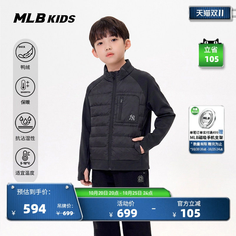 MLB儿童官方男女童校服内搭轻薄防泼水轻盈鸭绒羽绒服26秋季新款