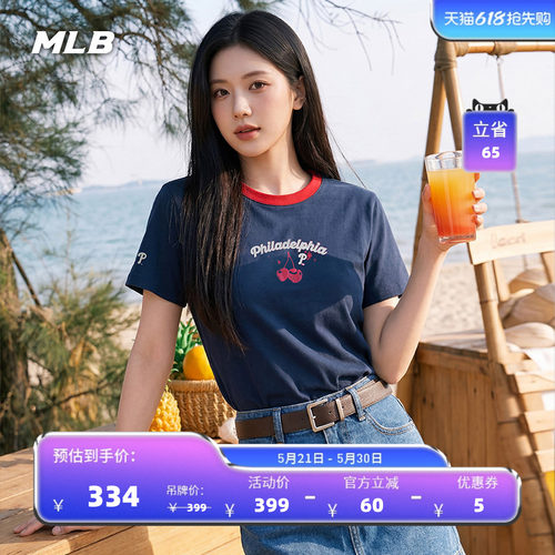 MLB官方 女款时尚百搭樱桃印花撞色修身T恤26夏季新款潮流TSN63