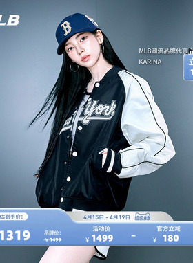 MLB官方KARINA同款潮流宽松学院风撞色夹克棒球服26春季新款JPV01