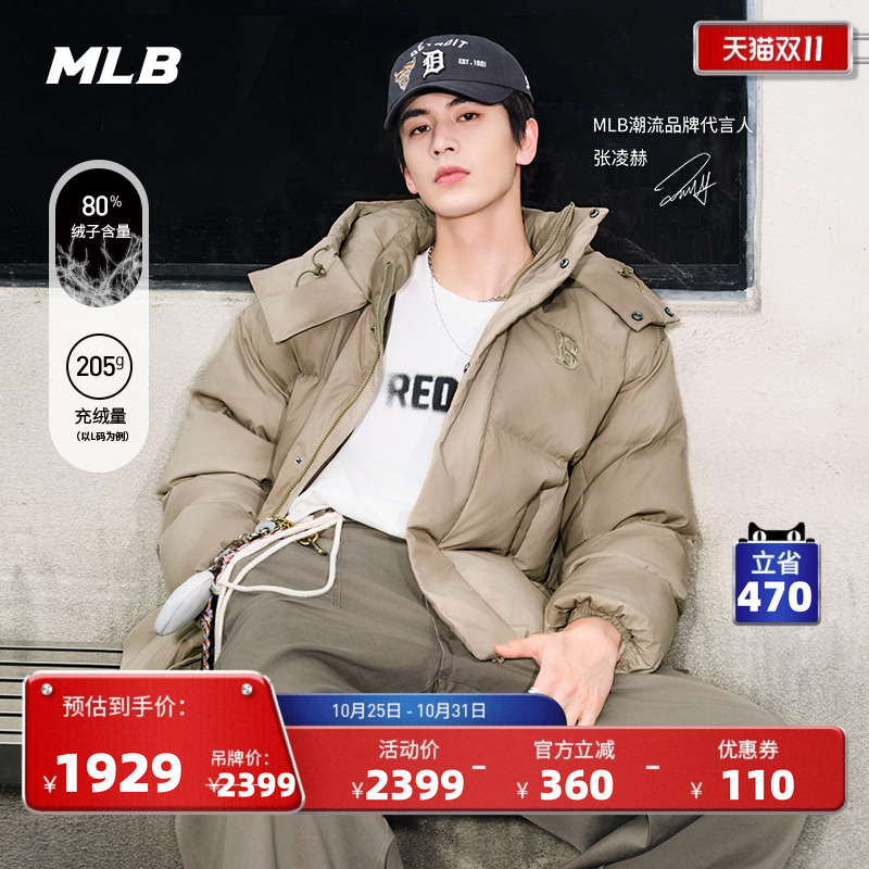 MLB官方张凌赫同款时尚休闲百搭晕染风连帽羽绒服25冬季新款DJB15