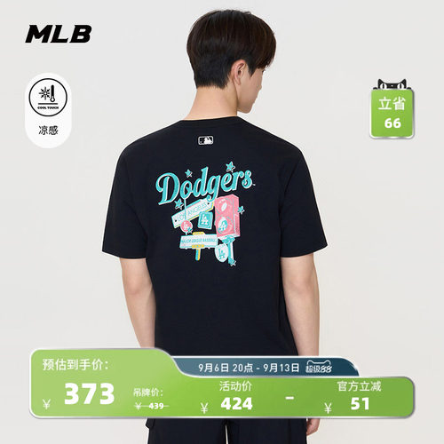 MLB官方男女同款日常百搭干爽印花凉感轻薄T恤26夏季新款TSN75