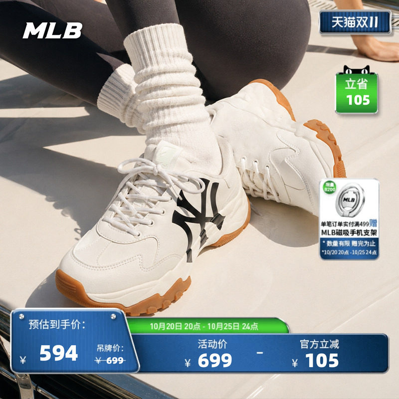 MLB官方 男女情侣复古百搭通勤老爹鞋增高厚底休闲鞋秋季SHC10