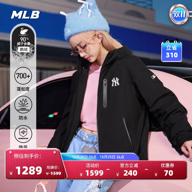 MLB防水防风轻量鹅绒羽绒服