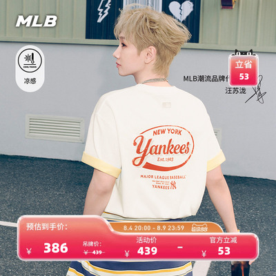 【七夕礼物】MLB官方汪苏泷柔软百搭干爽凉感T恤耐穿26夏季TSV12