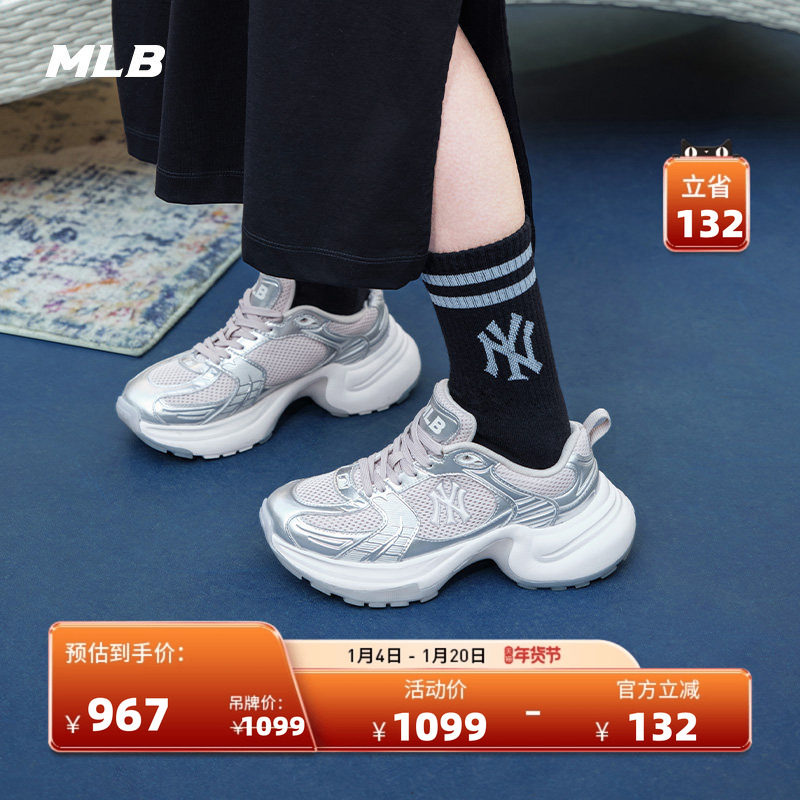 MLB官方 女款网面舒适厚底增高时尚老爹鞋25秋冬SHW04/SHW06_虎窝淘
