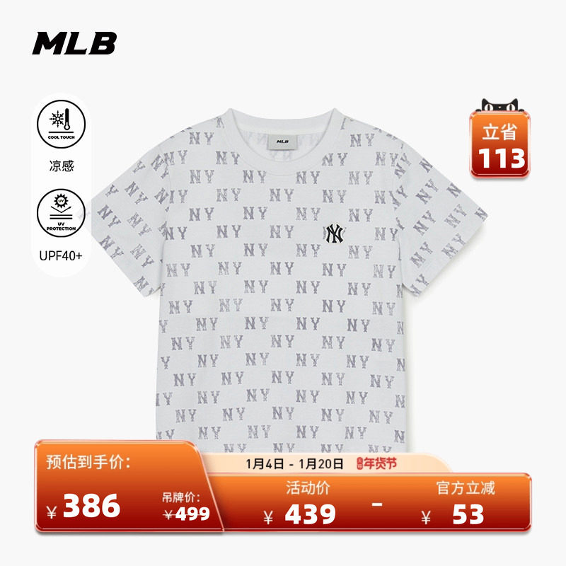 MLB官方 女款防晒凉感满印老花短款短袖潮流T恤25夏季新款TSM02,运动服/休闲服装,运动T恤,淘宝优惠券,粉丝福利购,淘宝优惠卷