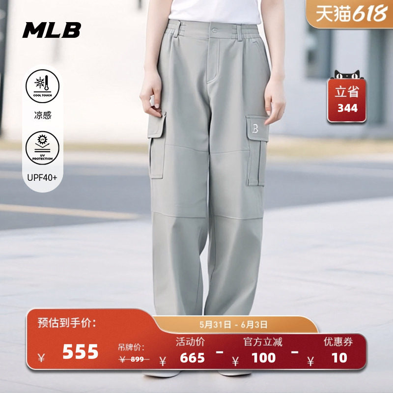 MLB官方 男女情侣防晒凉感百搭运动休闲梭织长裤夏季新款WPB09
