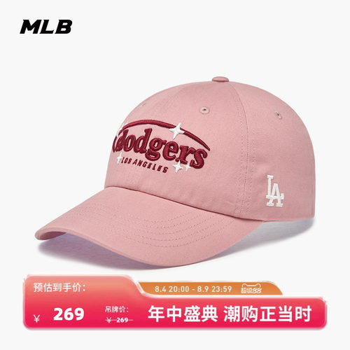 MLB官方男女同款韩系显脸小遮阳帽百搭软顶棒球帽26夏季新款CPV24