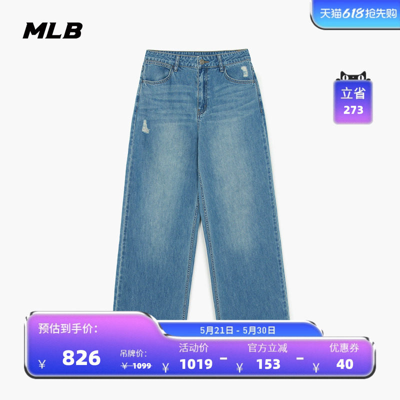 MLB官方 女款休闲时尚百搭复古潮流阔腿牛仔裤26春季新款DPB07