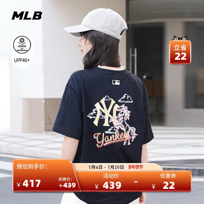 MLB官方 男女同款新年系列生肖马印花防晒短袖T恤26春季新款TSQ02