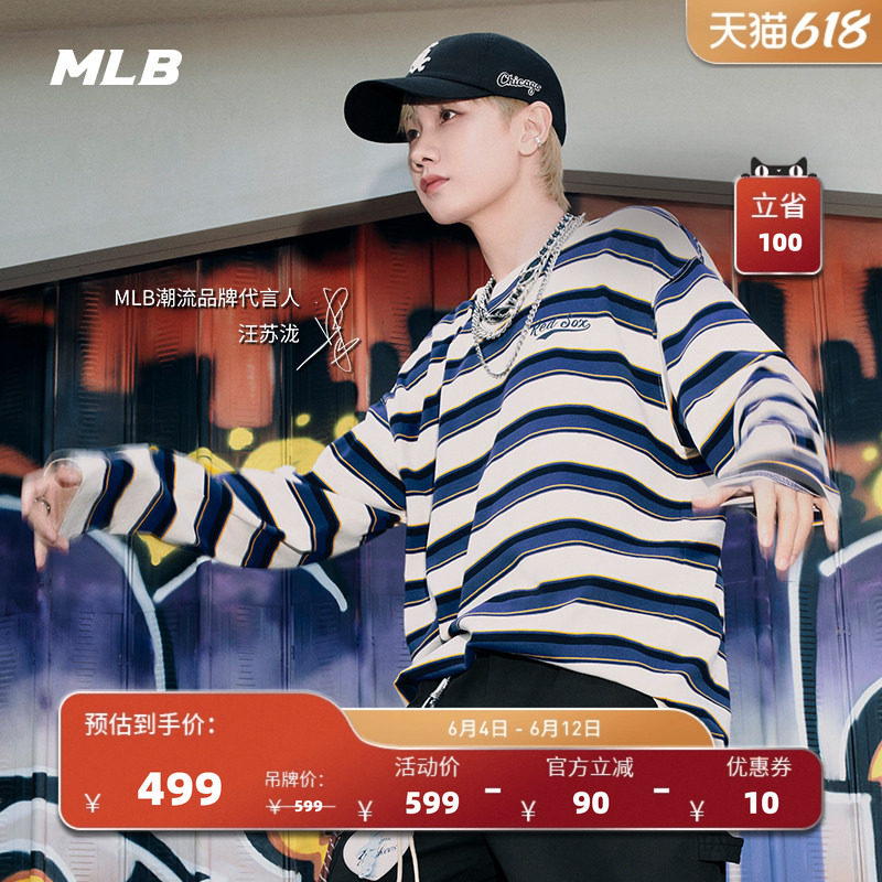 MLB官方 汪苏泷同款男女时尚宽松撞色条纹长袖T恤26夏季新款TSV01