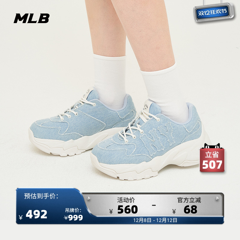 MLB官方情侣老爹鞋24秋季新款