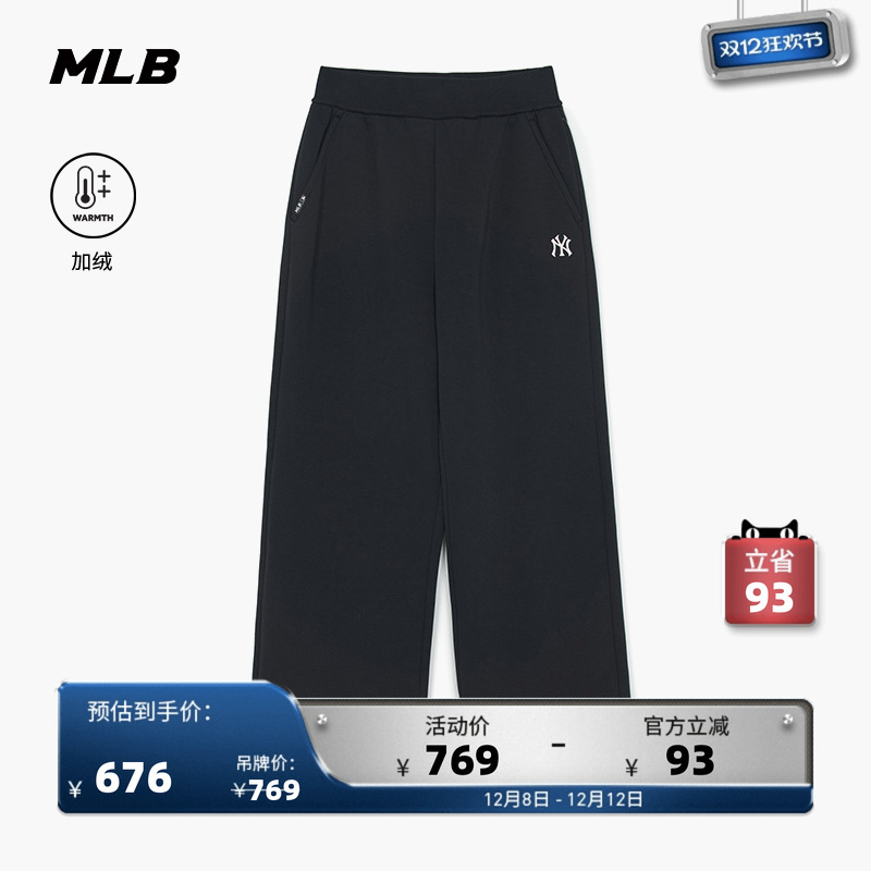 MLB官方 女款百搭时尚潮流运动保暖加绒休闲长裤25冬季新款PTB15