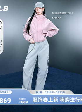 MLB官方KARINA同款百搭凉感防泼水工装阔腿梭织裤26春季新款WPB05