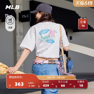MLB官方 男女同款潮流时尚游乐园印花凉感T恤26夏季新款百搭TSN76