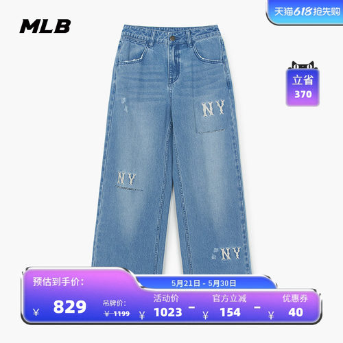MLB官方 女款韩系时尚潮流百搭牛仔裤刺绣LOGO阔腿裤DPG03